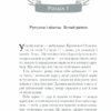 Молоко з кров'ю. Дашвар Л. (Укр) КСД (9786171292901) (483450) - Зображення 5