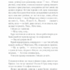 Молоко з кров'ю. Дашвар Л. (Укр) КСД (9786171292901) (483450) - Зображення 6