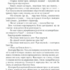 Кат. Коул Д. Книга 2 (Укр) КСД (9786171292864) (483433) - Зображення 5