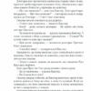 Кат. Коул Д. Книга 2 (Укр) КСД (9786171292864) (483433) - Зображення 6
