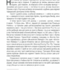 Вічно молоді. 10 правил довголіття, бадьорості та ясного розуму в будь-якому віці. Медіна Д. (Укр) КСД (9786171292796) (483438) - Зображення 3