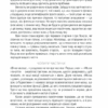 Вічно молоді. 10 правил довголіття, бадьорості та ясного розуму в будь-якому віці. Медіна Д. (Укр) КСД (9786171292796) (483438) - Зображення 4