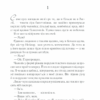 Та сама я. Мойєс Д. Книга 3 (Укр) КСД (9786171292741) (483419) - Зображення 4