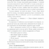 Та сама я. Мойєс Д. Книга 3 (Укр) КСД (9786171292741) (483419) - Зображення 5
