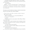 Та сама я. Мойєс Д. Книга 3 (Укр) КСД (9786171292741) (483419) - Зображення 6