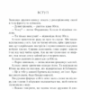 Повернення. Ремарк Е.М. (Укр) КСД (9786171292727) (483424) - Зображення 3