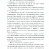 Повернення. Ремарк Е.М. (Укр) КСД (9786171292727) (483424) - Зображення 4