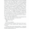 Повернення. Ремарк Е.М. (Укр) КСД (9786171292727) (483424) - Зображення 5