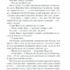 Повернення. Ремарк Е.М. (Укр) КСД (9786171292727) (483424) - Зображення 6