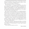 Єретики Дюни. Герберт Ф. (Укр) КСД (9786171292673) (483434) - Зображення 5