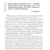 Єретики Дюни. Герберт Ф. (Укр) КСД (9786171292673) (483434) - Зображення 6