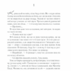 Після тебе. Мойєс Д. Книга 2 (Укр) КСД (9786171292659) (483418) - Зображення 4