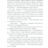 Після тебе. Мойєс Д. Книга 2 (Укр) КСД (9786171292659) (483418) - Зображення 5