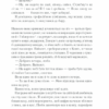 Після тебе. Мойєс Д. Книга 2 (Укр) КСД (9786171292659) (483418) - Зображення 6