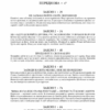 48 законів влади – Роберт Грін (Укр) КСД (9786171292642) (483463) - Зображення 3