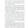 Хто ти є? Як прийняти себе та зрозуміти інших. Л. Бурбо (Укр) КСД (9786171291515) (483468) - Зображення 5
