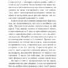 Хто ти є? Як прийняти себе та зрозуміти інших. Л. Бурбо (Укр) КСД (9786171291515) (483468) - Зображення 6