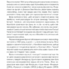 Фундація та Земля. Азімов А. Книга 5 (Укр) КСД (9786171291485) (483464) - Зображення 4