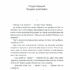 Фундація та Земля. Азімов А. Книга 5 (Укр) КСД (9786171291485) (483464) - Зображення 5