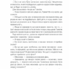Фундація та Земля. Азімов А. Книга 5 (Укр) КСД (9786171291485) (483464) - Зображення 7
