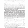 Моя кузина Рейчел. Д. дю Мор’є (Укр) КСД (9786171291454) (483465) - Зображення 7