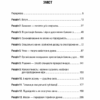 Думай і багатій. Гілл Н. (Укр) КСД (9786171291447) (483471) - Зображення 4