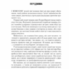Думай і багатій. Гілл Н. (Укр) КСД (9786171291447) (483471) - Зображення 5