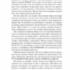 Думай і багатій. Гілл Н. (Укр) КСД (9786171291447) (483471) - Зображення 7