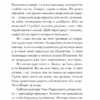 Філософ, якому бракувало мудрості. Гунель Л. (Укр) КСД (9786171290822) (483498) - Зображення 4