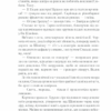 Село не люди. Добити свідка. Дашвар Л. (Укр) КСД (9786171290723) (483499) - Зображення 4