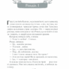 Село не люди. Дашвар Л. (Укр) КСД (9786171290716) (483500) - Зображення 3