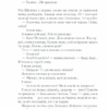 Село не люди. Дашвар Л. (Укр) КСД (9786171290716) (483500) - Зображення 4