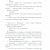 Село не люди. Дашвар Л. (Укр) КСД (9786171290716) (483500) - Зображення 5