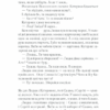 Село не люди. Дашвар Л. (Укр) КСД (9786171290716) (483500) - Зображення 6