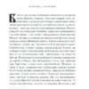 У той день.... Вілар С. (Укр) КСД (9786171289475) (483494) - Зображення 3