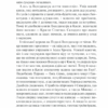 У той день.... Вілар С. (Укр) КСД (9786171289475) (483494) - Зображення 4