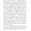У той день.... Вілар С. (Укр) КСД (9786171289475) (483494) - Зображення 5