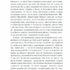 У той день.... Вілар С. (Укр) КСД (9786171289475) (483494) - Зображення 6