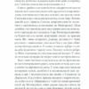 Вересневі вогні. Сафон К.Р. (Укр) КСД (9786171289338) (483487) - Зображення 6