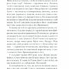 Вересневі вогні. Сафон К.Р. (Укр) КСД (9786171289338) (483487) - Зображення 7