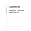 Клуб убивств по четвергах. Осман Р. (Укр) КСД (9786171289321) (483495) - Зображення 4