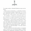 Клуб убивств по четвергах. Осман Р. (Укр) КСД (9786171289321) (483495) - Зображення 5