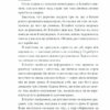 Клуб убивств по четвергах. Осман Р. (Укр) КСД (9786171289321) (483495) - Зображення 6