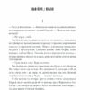 Та, що породжує вогонь. Кінг С. (Укр) КСД (9786171289307) (483486) - Зображення 4