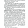 Та, що породжує вогонь. Кінг С. (Укр) КСД (9786171289307) (483486) - Зображення 5
