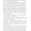 Та, що породжує вогонь. Кінг С. (Укр) КСД (9786171289307) (483486) - Зображення 6