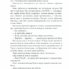 Та, що породжує вогонь. Кінг С. (Укр) КСД (9786171289307) (483486) - Зображення 7