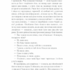 Брехливе життя дорослих. Ферранте Е. (Укр) КСД (9786171289284) (483474) - Зображення 5