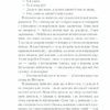 Брехливе життя дорослих. Ферранте Е. (Укр) КСД (9786171289284) (483474) - Зображення 7