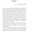 І стало світло… Даценко Ю. (Укр) КСД (9786171289246) (483497) - Зображення 3